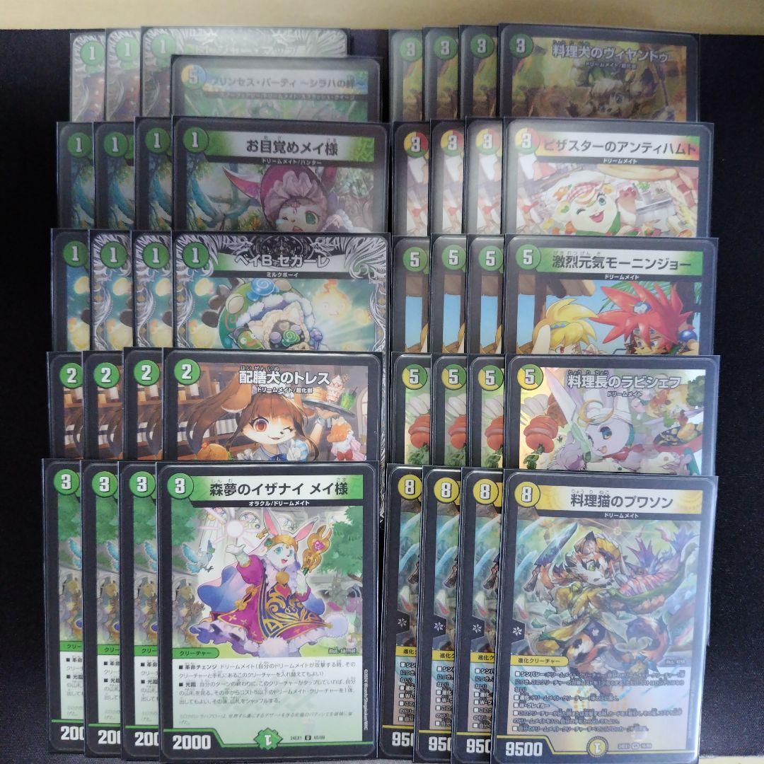 白緑ドリームメイトデッキ ラビシェフ プワソン - メルカリ 白緑ドリームメイトデッキ ラビシェフ プワソン - メルカリ