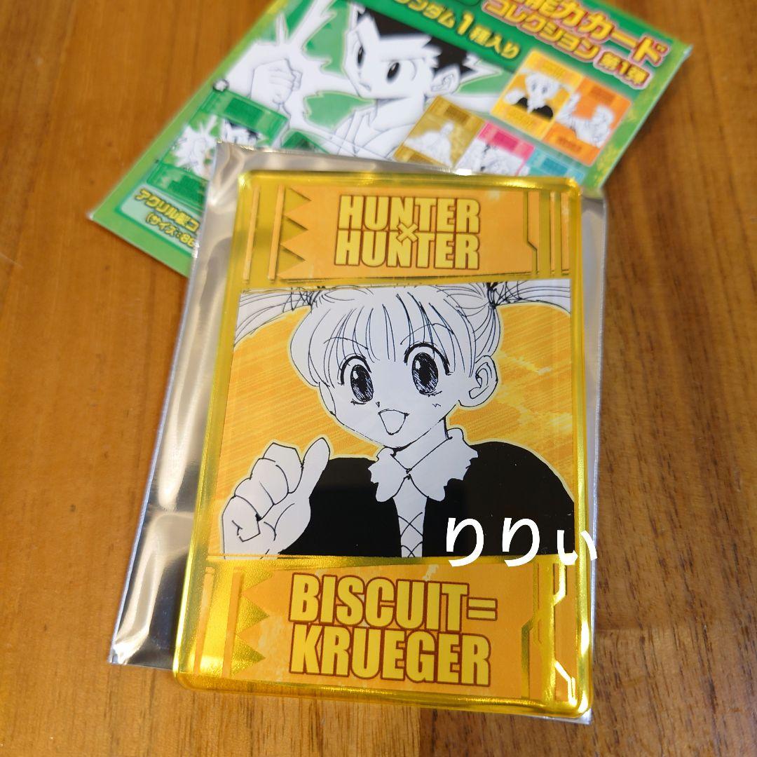 BANDAI HUNTER×HUNTER ビスケット・クルーガー Amazon.co.jp: HUNTER×HUNTER ビスケット＝クルーガー