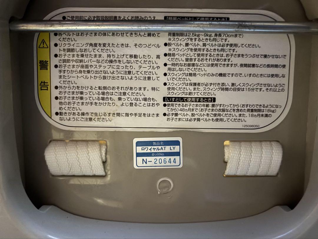 combi ネムリラ オートスウィング