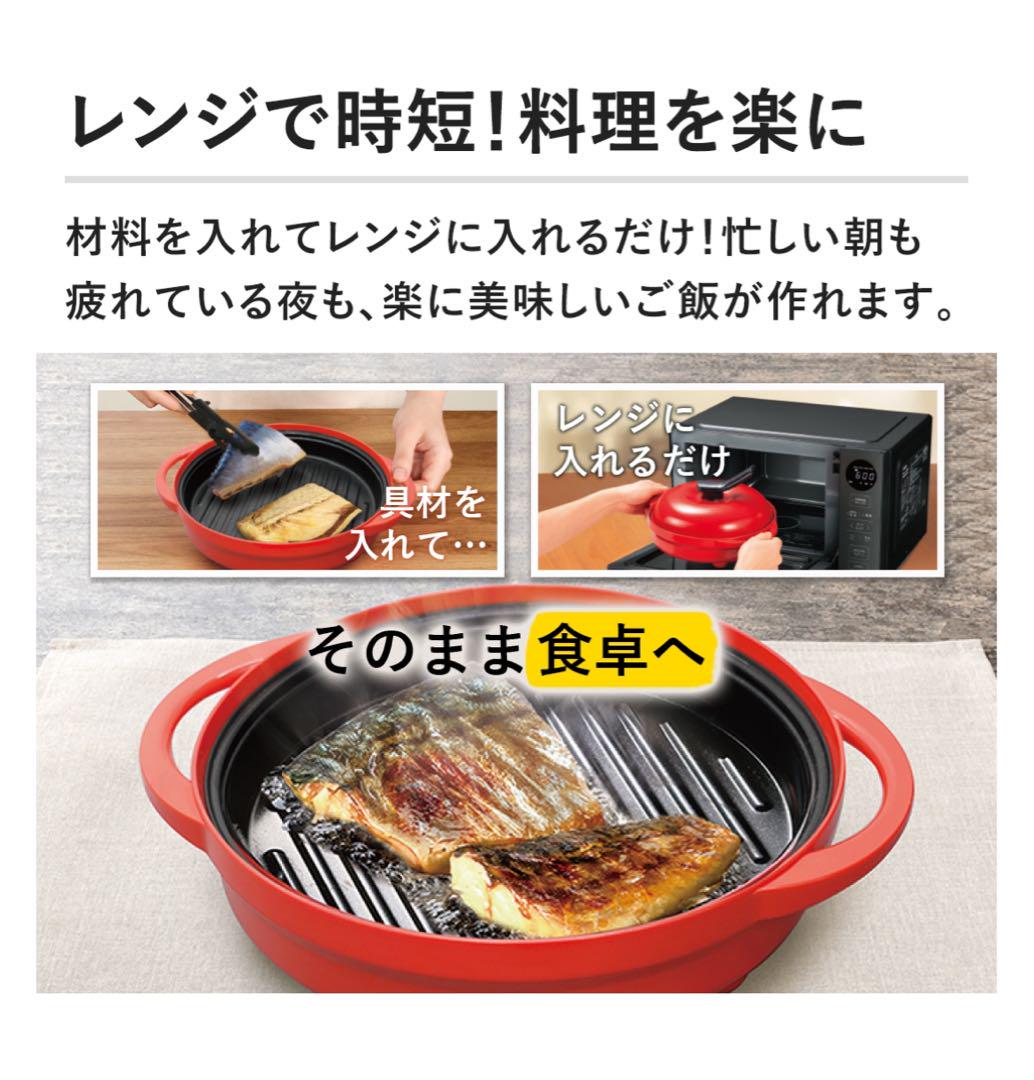 楽天市場】レンジメート プレミアムの通販