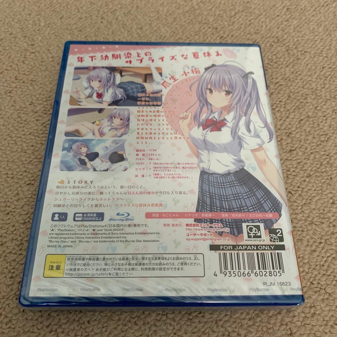 Surprise 版PlayStation4