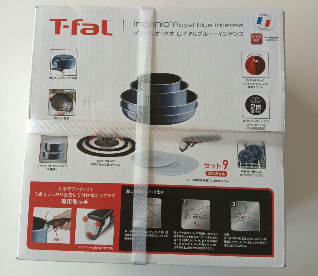 T-fal ingenio  blue Intense セット9