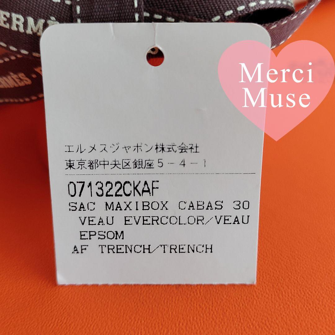 ❤お得なお品❤マキシボックスカバス30 トレンチ SV金具