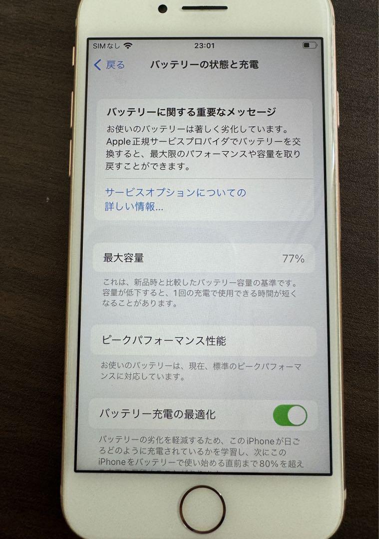 Apple iPhone 8 64GB ゴールド（本体のみ） Amazon | 【整備済み品】 Apple iPhone 8 64GB ゴールド SIM