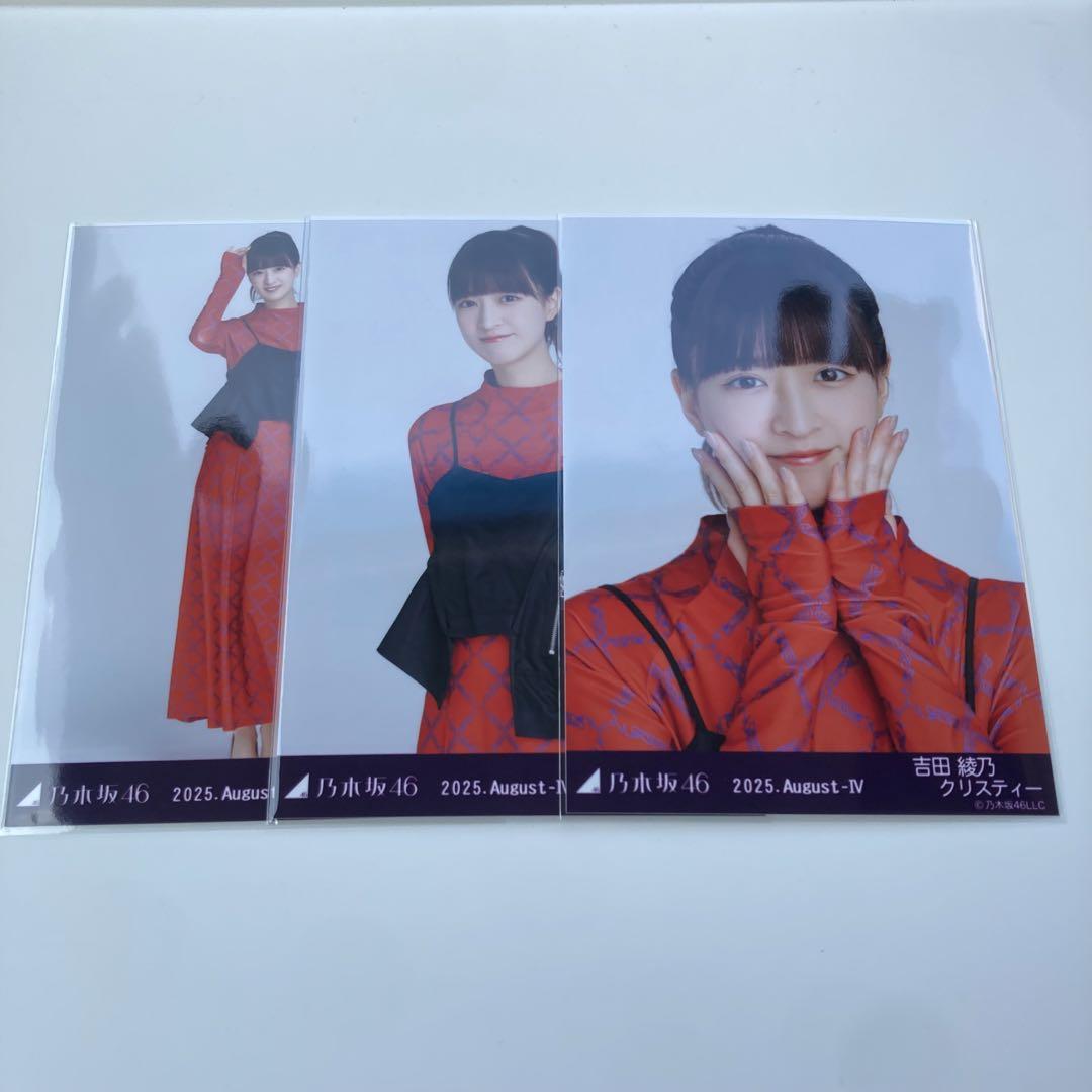 乃木坂46 吉田綾乃クリスティー 生写真 コンプ アシンメトリー