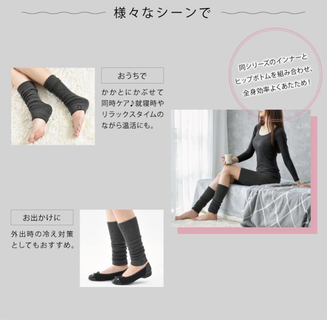 Befit 光電子あったかサポート シルクレッグウォーマー エルローズ