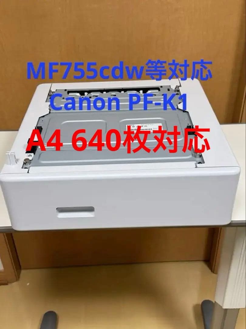 Canon Paper Feeder PF-K1