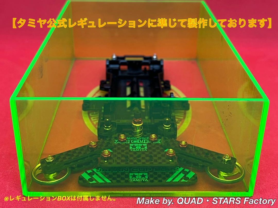 ミニ四駆・VZシャーシ用】1軸リヤアンカー J-CUP2022／フル