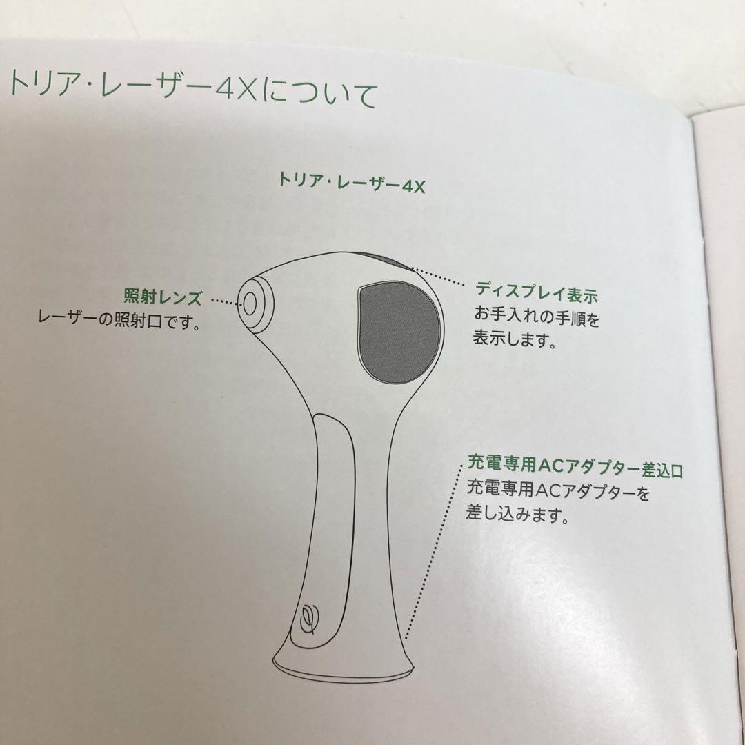 f389- tria パーソナルレーザー脱毛器4X LHR4.0 ジャンク - メルカリ