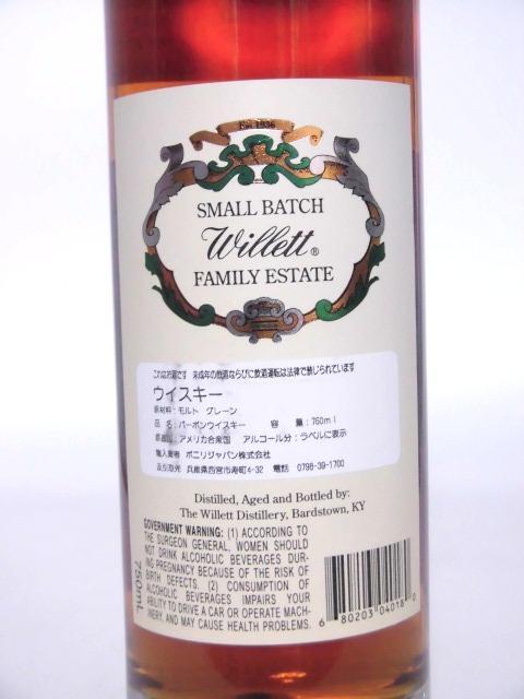 シモンズグランドセール ライ ファミリーエステート L2】ウィレット 4年 750ml 正規品 Whisky