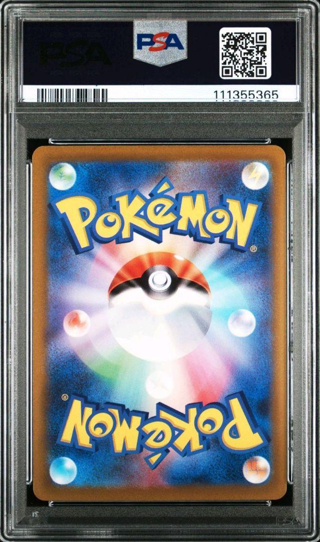PSA10 ルギアV SA パラダイムトリガー 110/098