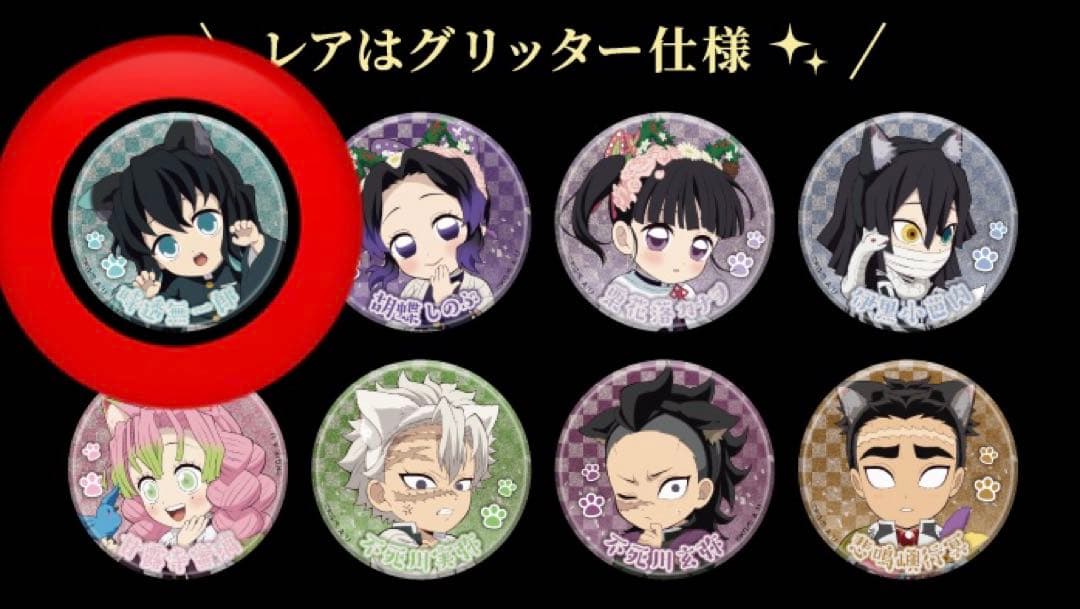 鬼滅の刃 時透無一郎 ナンジャタウン ストロベリーフェスティバル 缶バッジ 3個