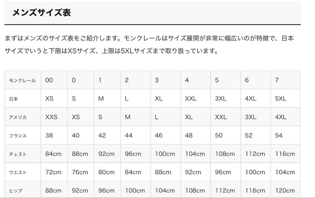 【新品同様】モンクレール　ダウンジャケット
