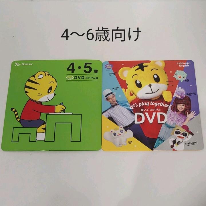 【おまけ付き】こどもちゃれんじ0歳から6歳までテキスト&DVD &絵本セット おまけ付き】こどもちゃれんじ0歳から6歳までテキスト&DVD &絵本