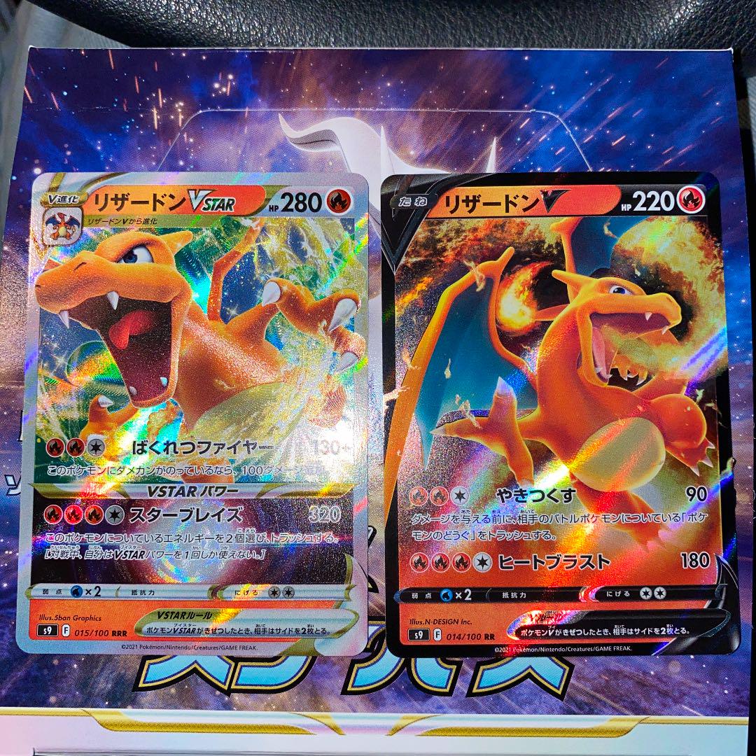 ポケモンカードリザードンv Star Thetutors In