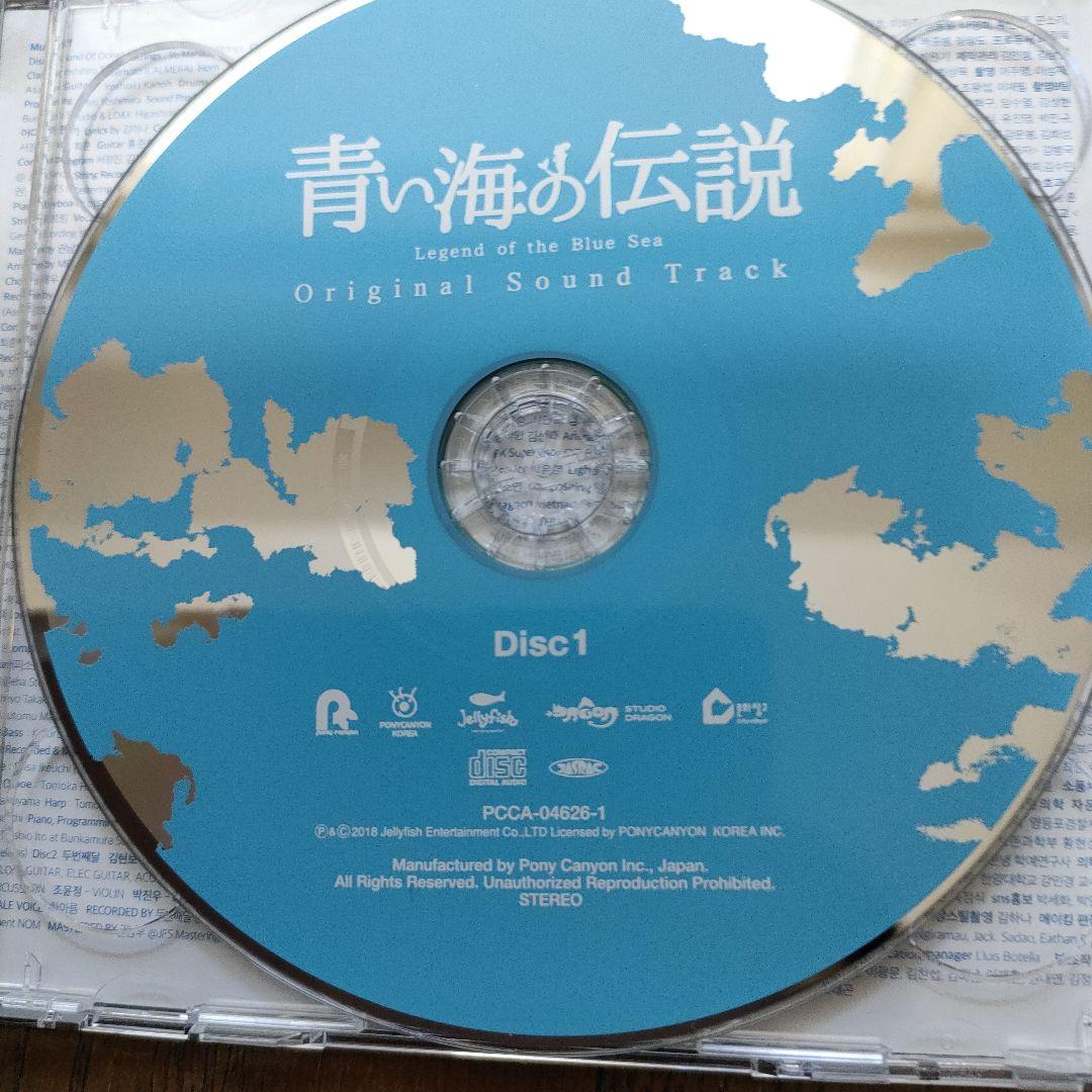 青い海の伝説 Original Sound Track - メルカリ