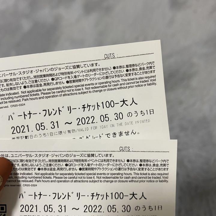 1着でも送料無料 ユニバーサルスタジオジャパン USJ 2枚 チケット 1day 大人 - 遊園地/テーマパーク - mcs.no 1着でも送料無料 ユニバーサルスタジオジャパン USJ 2枚 チケット 1day 大人 - 遊園地/テーマパーク - mcs.no
