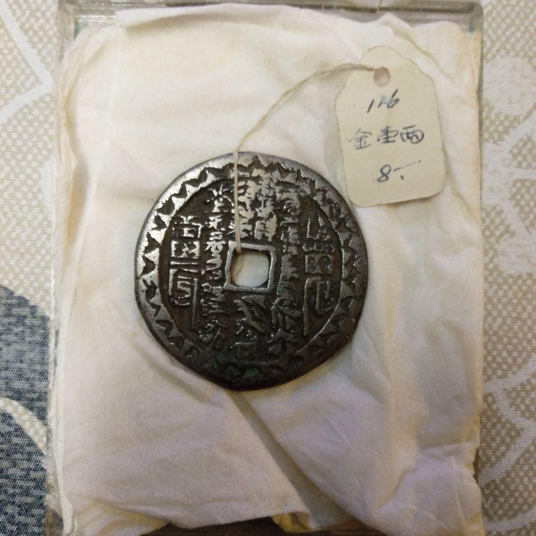 銀貨