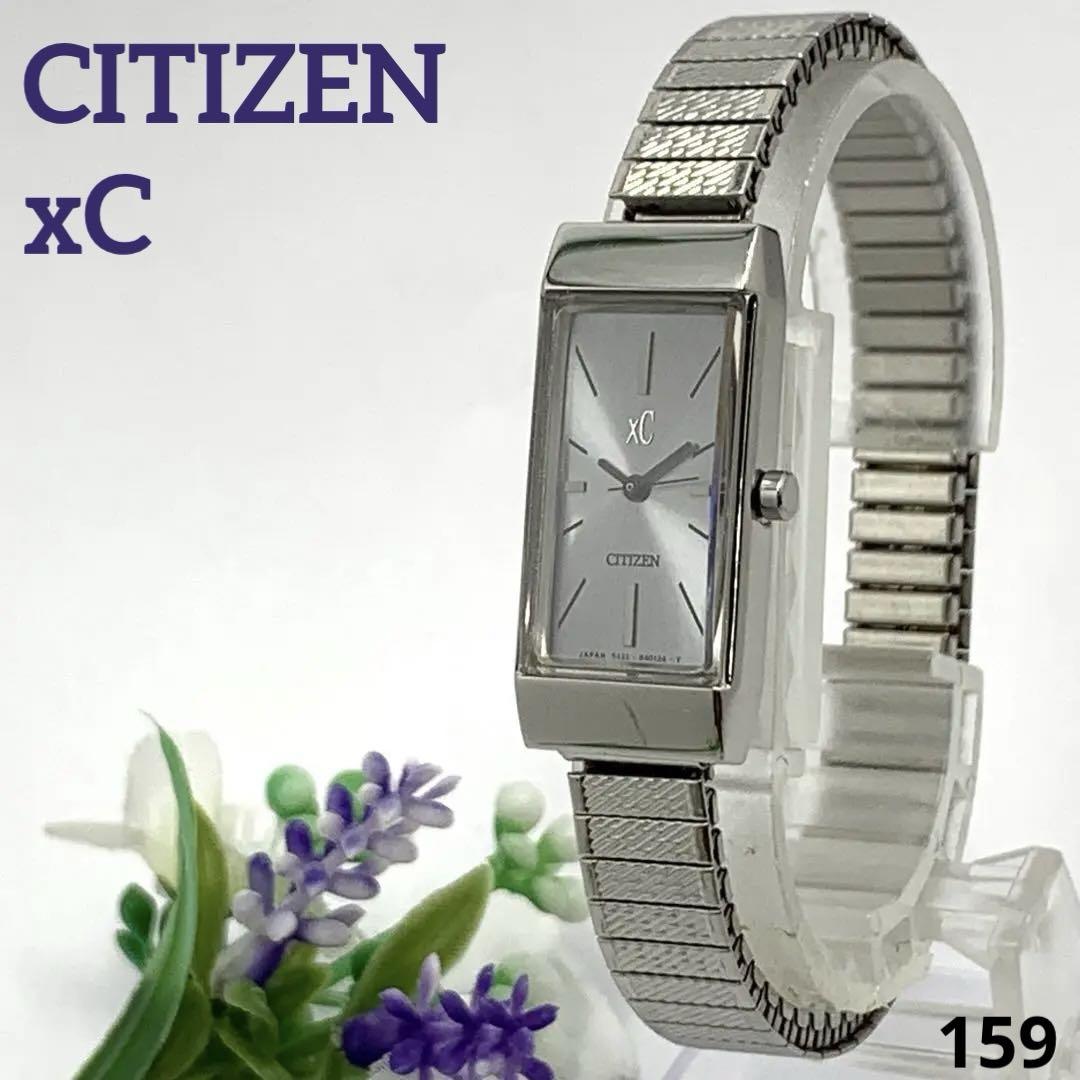 【電池交換済】159 CITIZEN xC クロスシー レディース 腕時計 蛇腹
