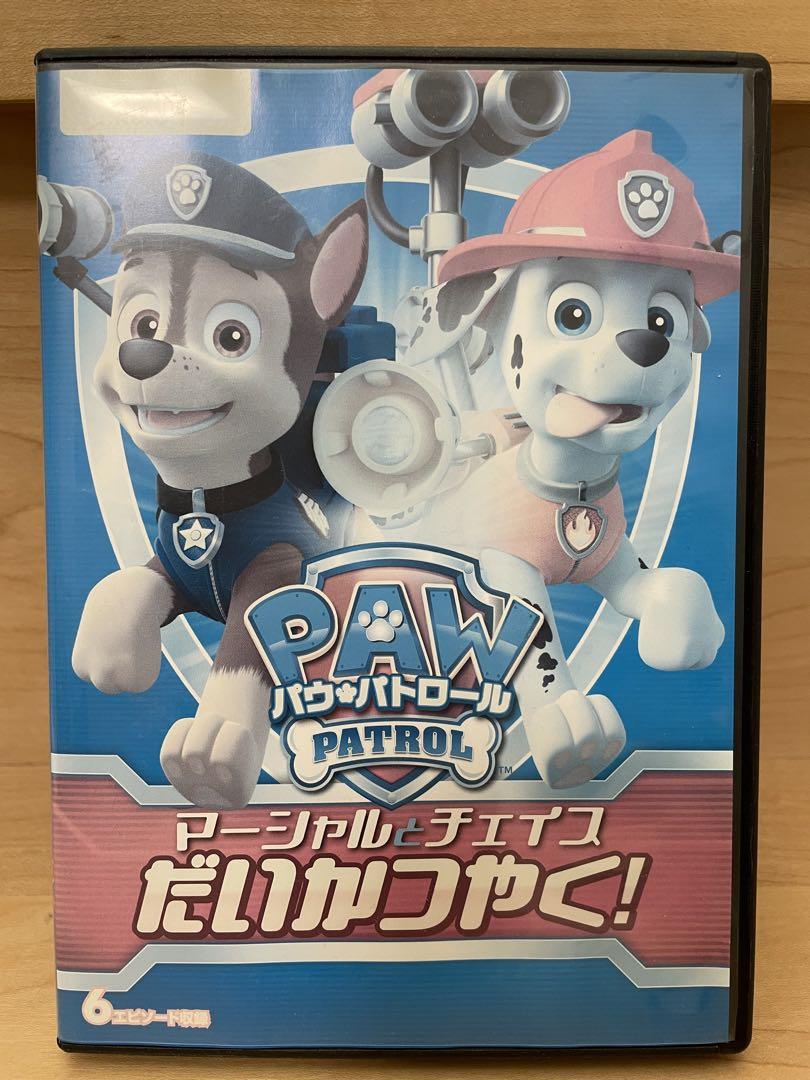 DVD パウパトロール マーシャルとチェイス だいかつやく！ 全6