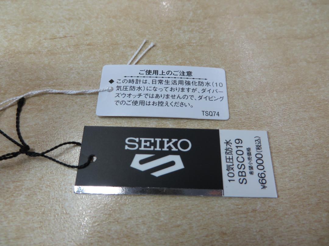 新品SEIKO 5スポーツ GMT機能 SBSC019自動巻き国内正規品