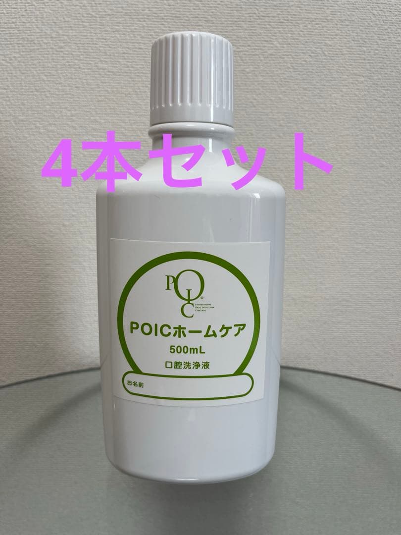 ポイックウォーター POICホームケア 口腔洗浄液 500mL 4本セット