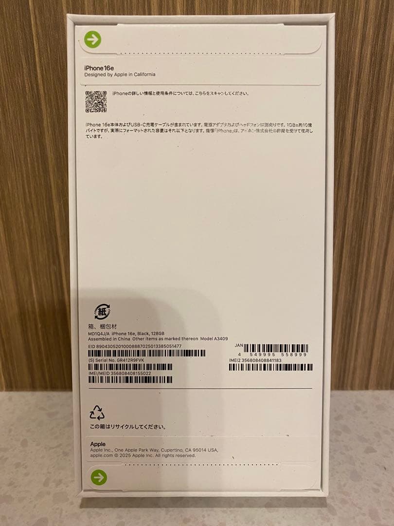 ●iphone16e ブラック 128GB SIMフリー 新品未使用、未開封● ●iphone16e ブラック 128GB SIMフリー 新品未使用、未開封●