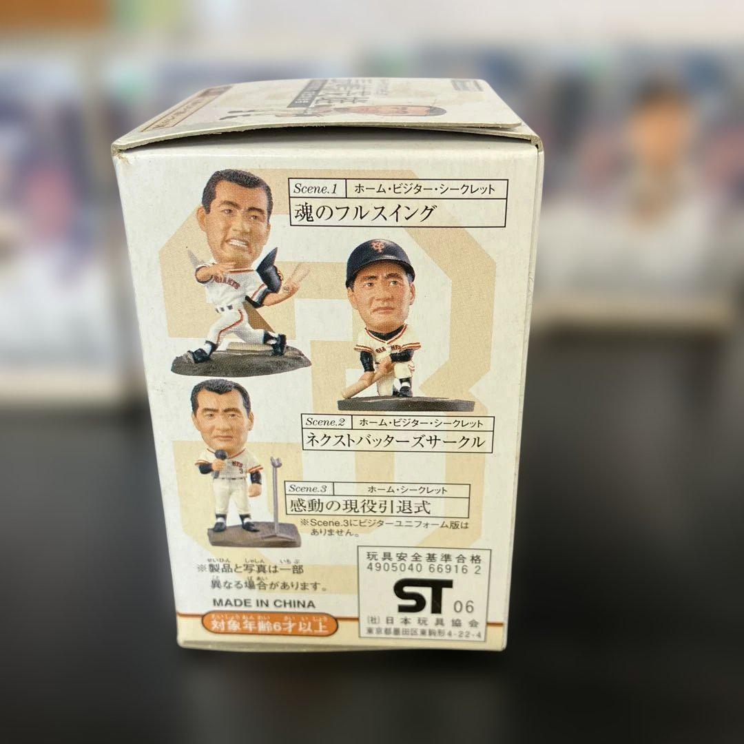 トレーディングフィギュア長嶋茂雄　10個セット