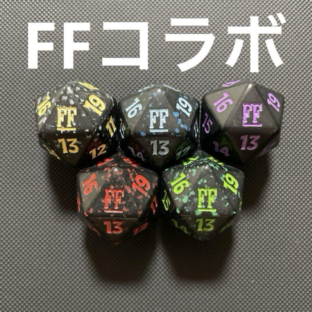 MTG FFコラボ 20面ダイスカウンター5色セット 20面サイコロ