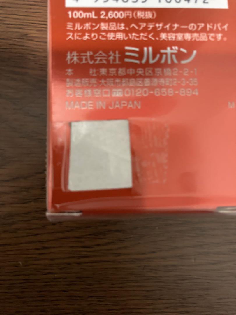 グローバルミルボンスムース　ボディファイングオイルFine3本セット