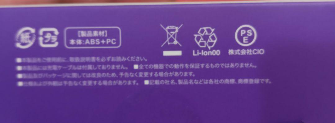SMARTCOBY TRIO モバイルバッテリー 20,000mAh