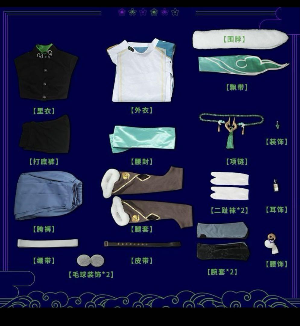 叢雲カゲツ コスプレ衣装＋ウィッグ