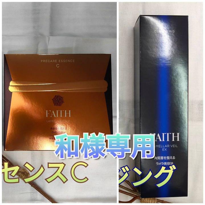 プレケア エッセンス C、EXクレンジング