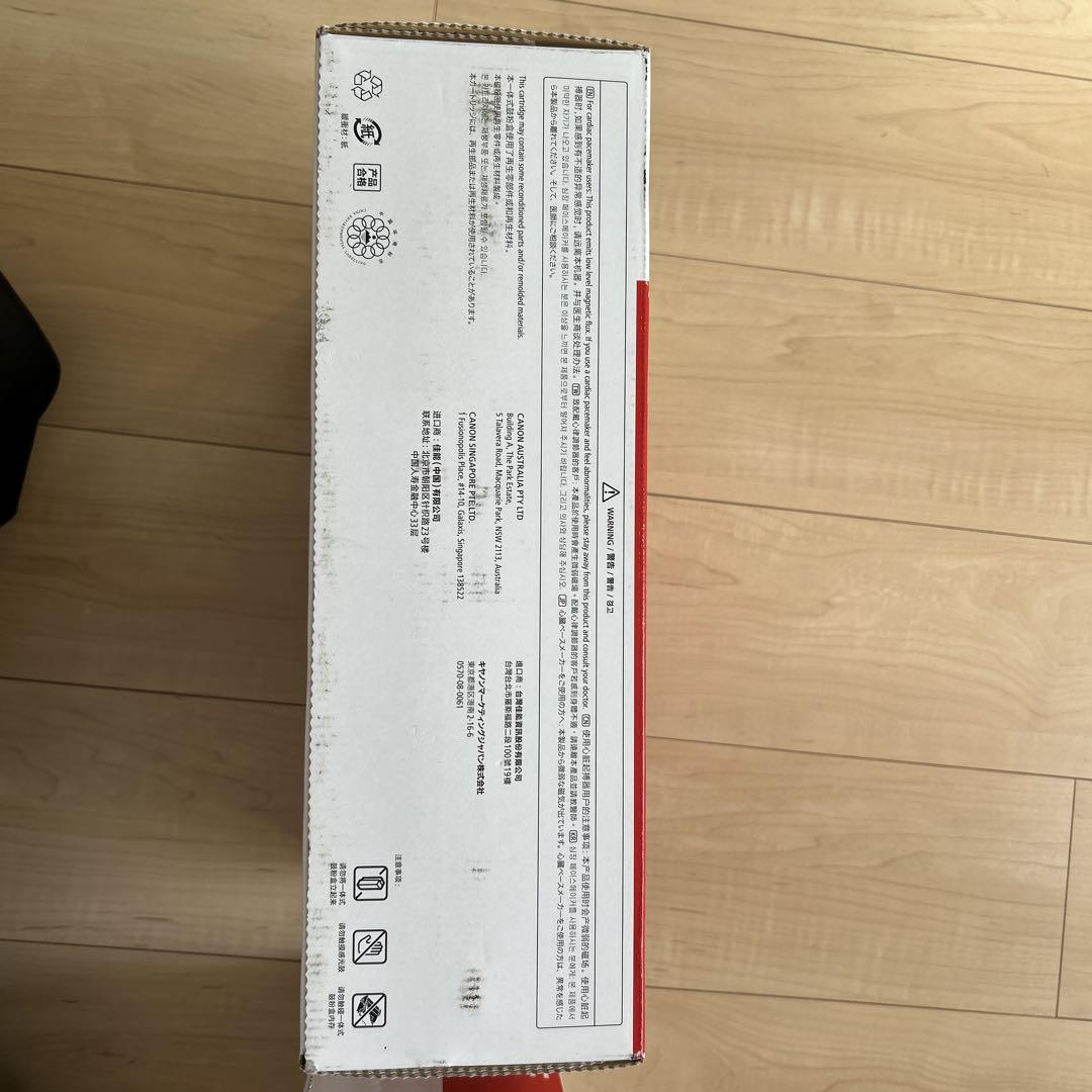 Canon トナーカートリッジ 041H 新品(最終値下げ)