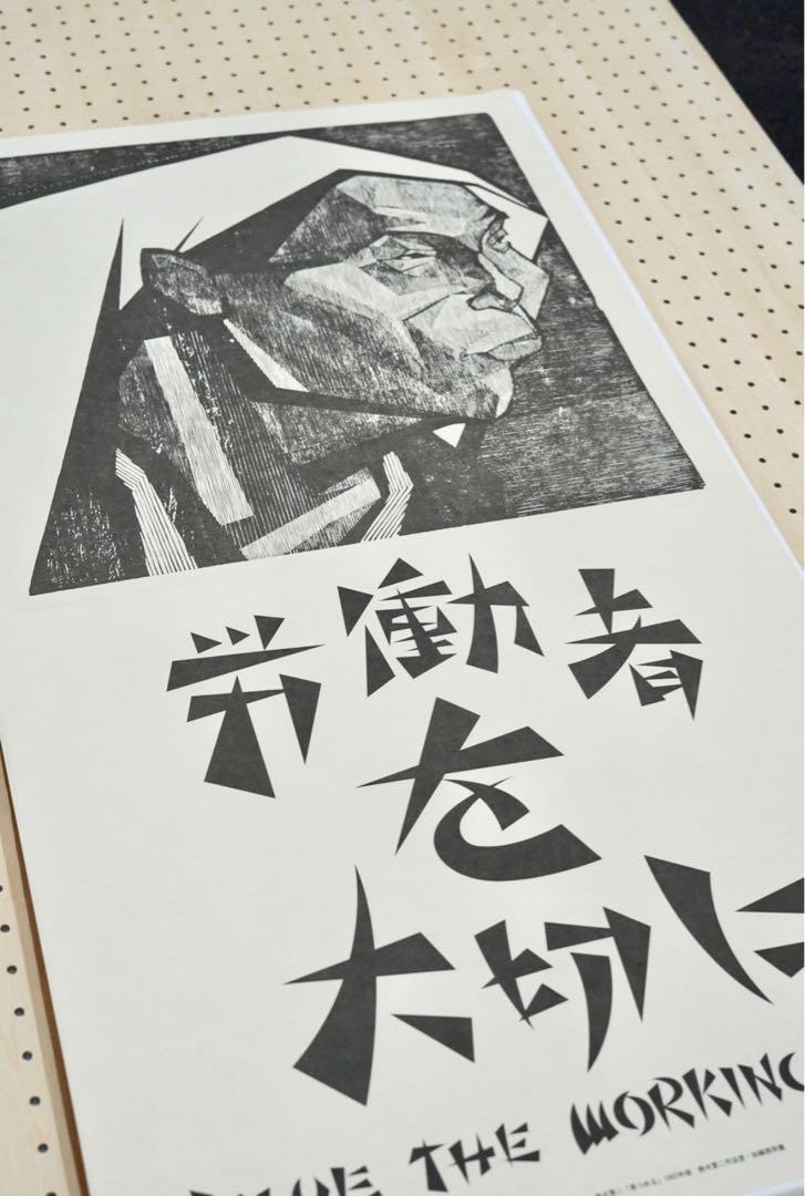Sasquatchfabrix 鈴木賢二 ポスター サスクワッチ