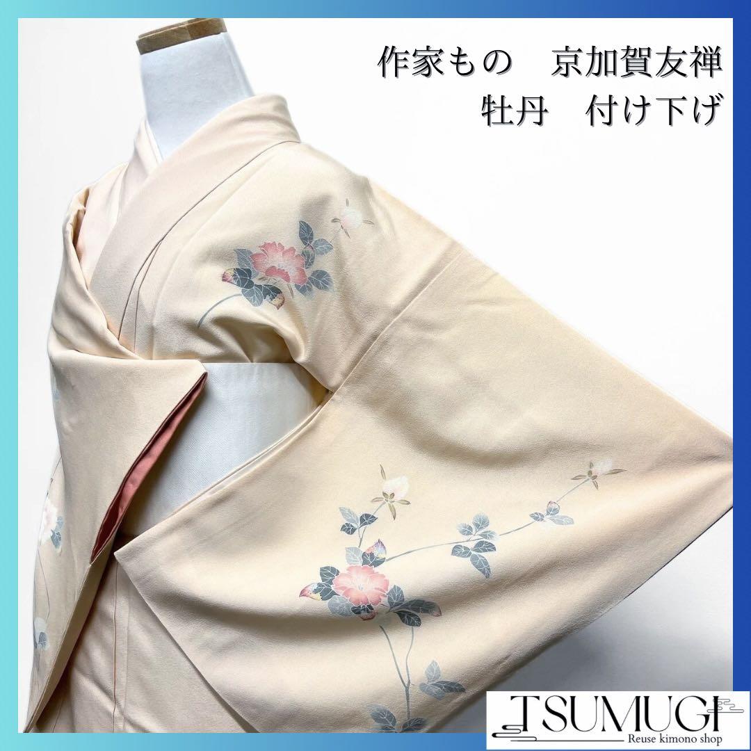作家もの 京加賀友禅 牡丹 蕾 花模様 付け下げ 着物 064w p 画像1