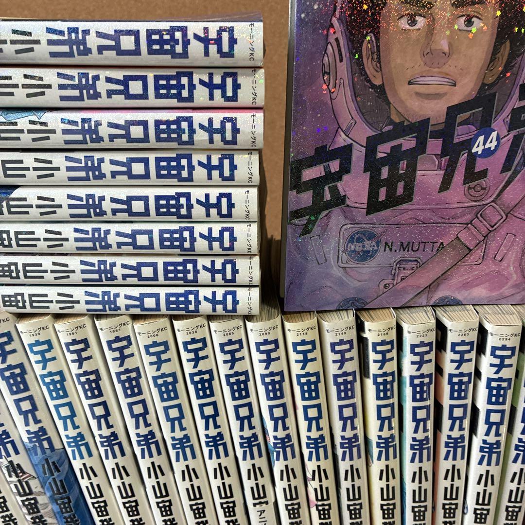 宇宙兄弟 1巻〜38巻プラス44巻セット