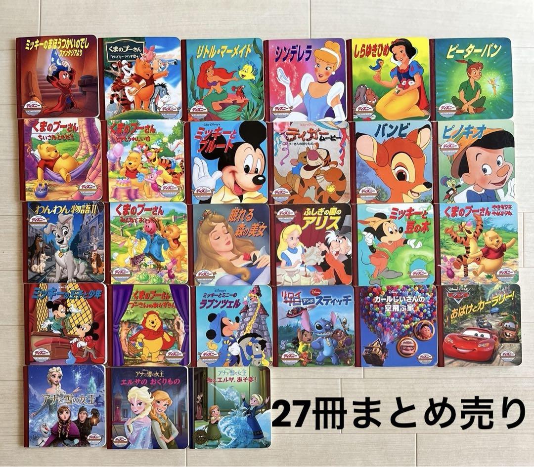 お歳暮ならオンライン ディズニー メルカリ - 絵本 読み聞かせ ゴールデンコレクション 絵本・児童書