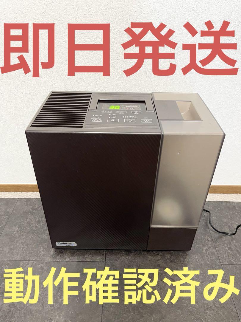 ダイニチ 加湿器 HD-KSRX718 ハイブリット式 加湿器 Dainichi
