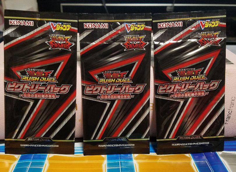 遊戯王ラッシュデュエル ビクトリーパック未開封 3パックセット 遊戯王ラッシュデュエル ビクトリーパック未開封 3パックセット