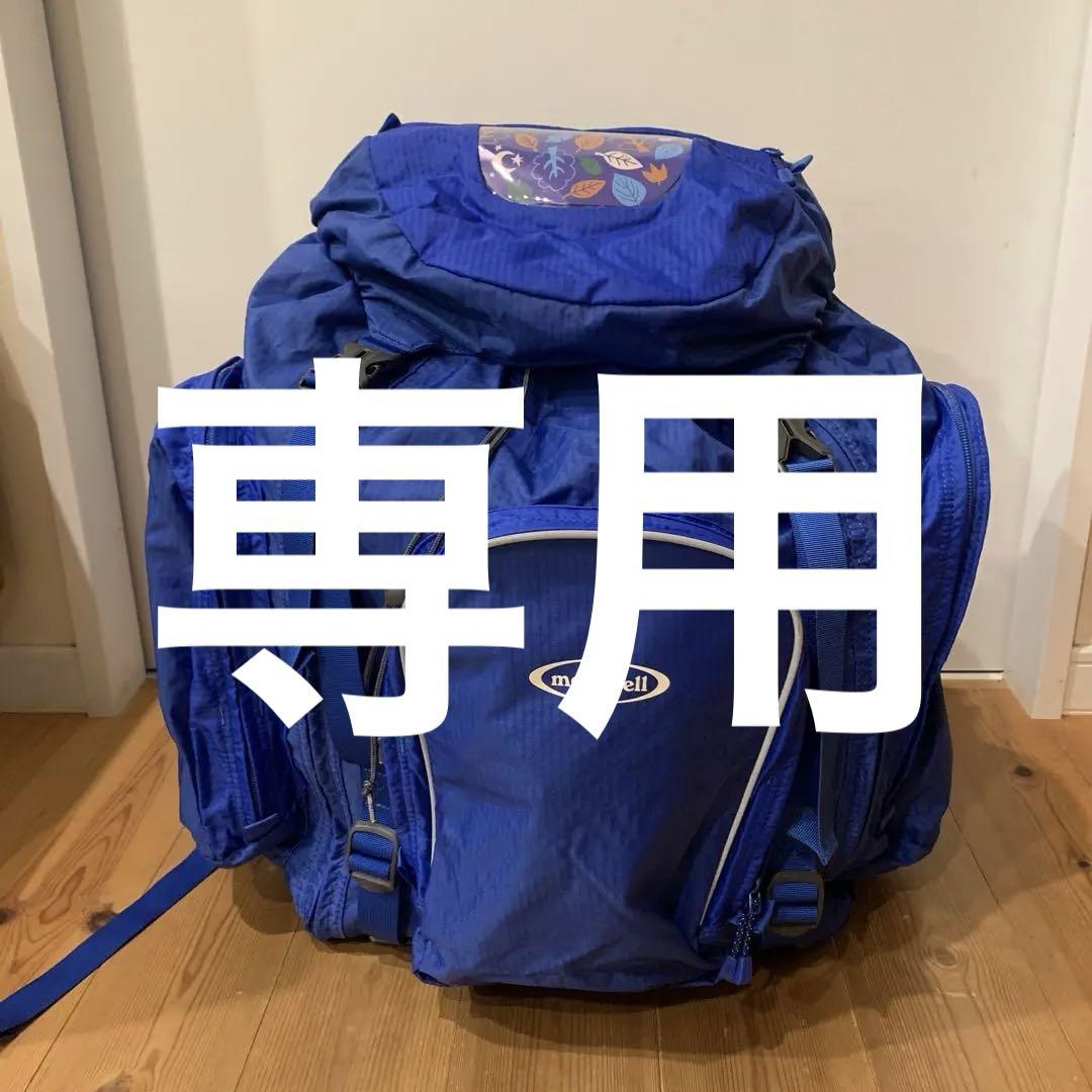 rioka モンベル　mont-bell　大容量リュック　トリプ