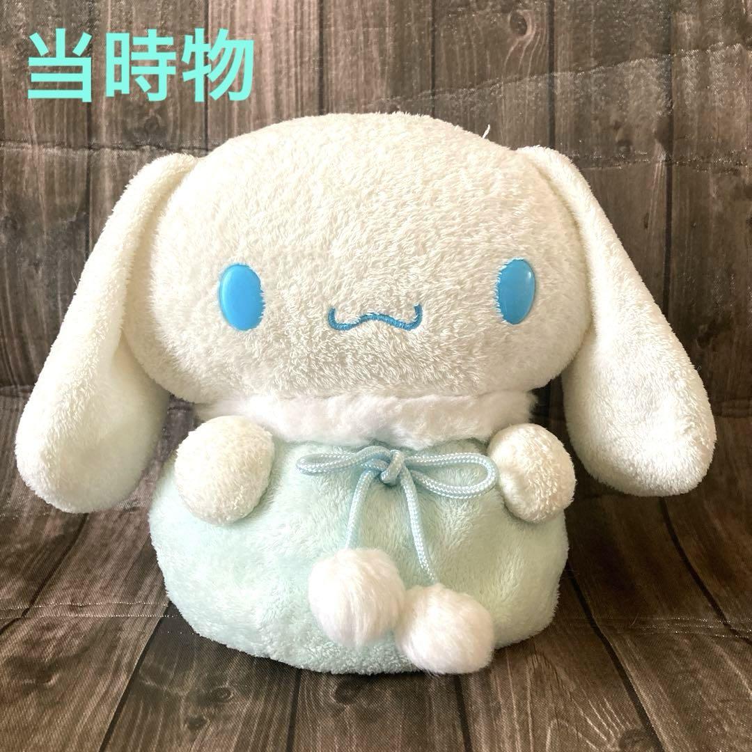 熱販売 レア❗️当時物 シナモロール 平成レトロ お座りぬいぐるみ その他