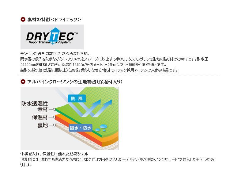 mont-bell ナイロンジャケット ナイロン パウダーライトパーカー