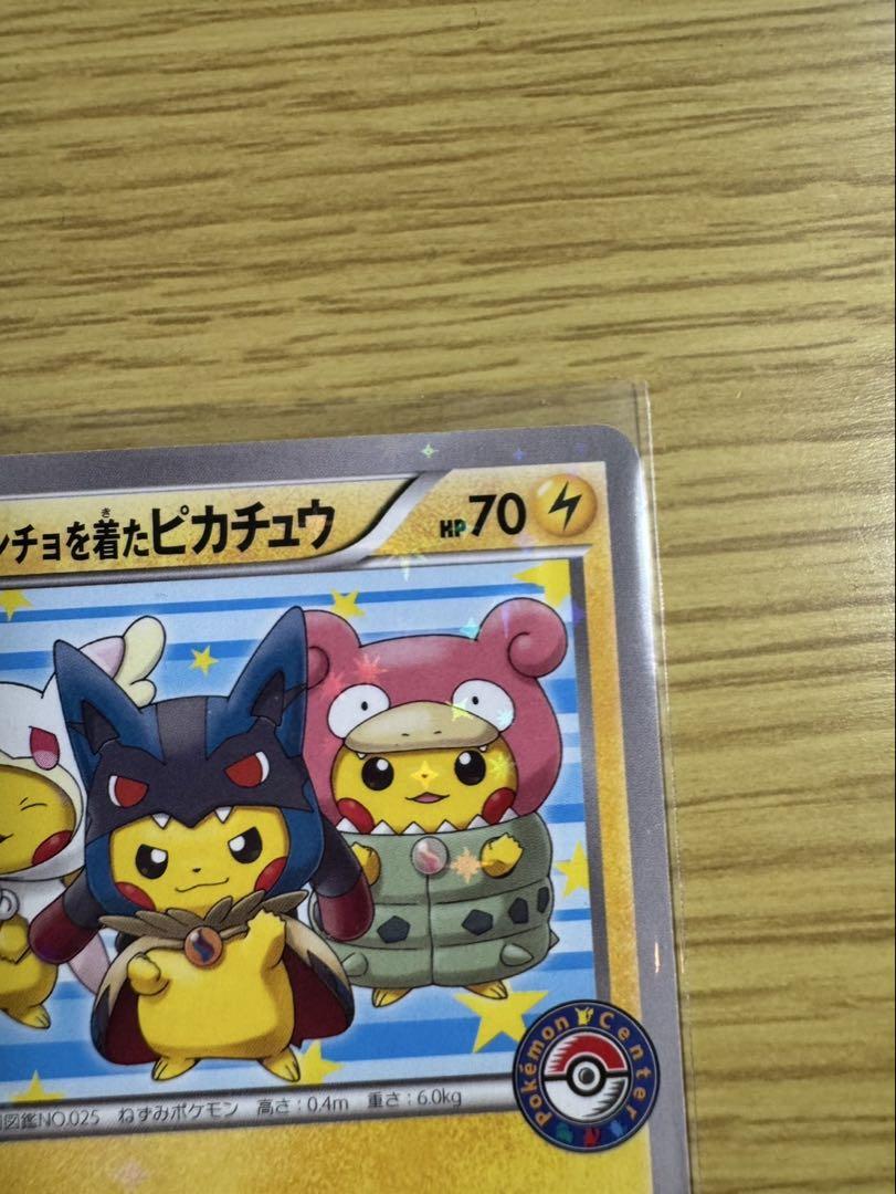 ポンチョを着たピカチュウ：ポケモンセンターメガバトル PROMO XYシリーズ…