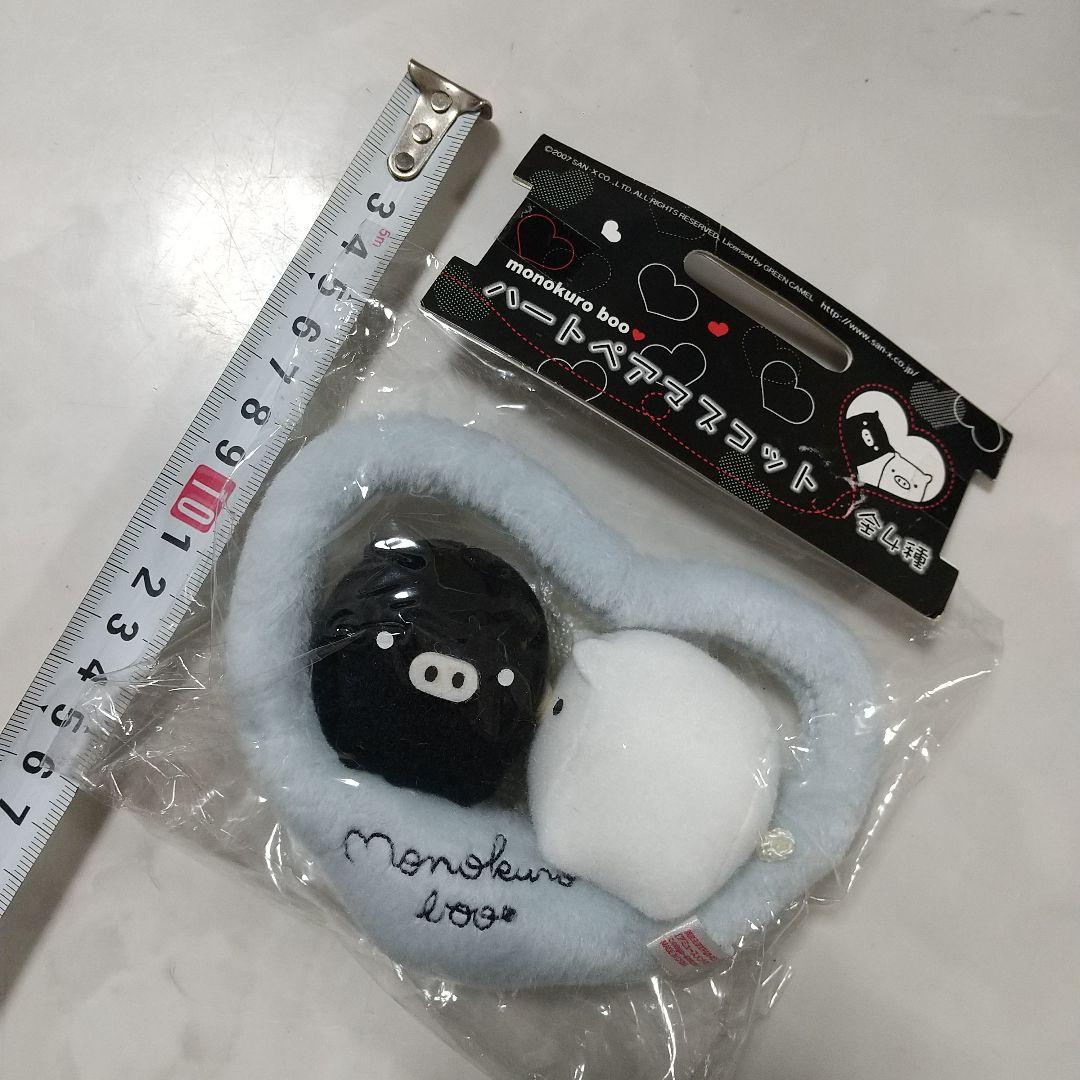 新品　モノクロブー　ハートペアマスコット