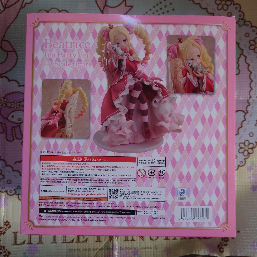 10/20まで出品 リゼロ ベアトリス フィギュア お茶会ver.