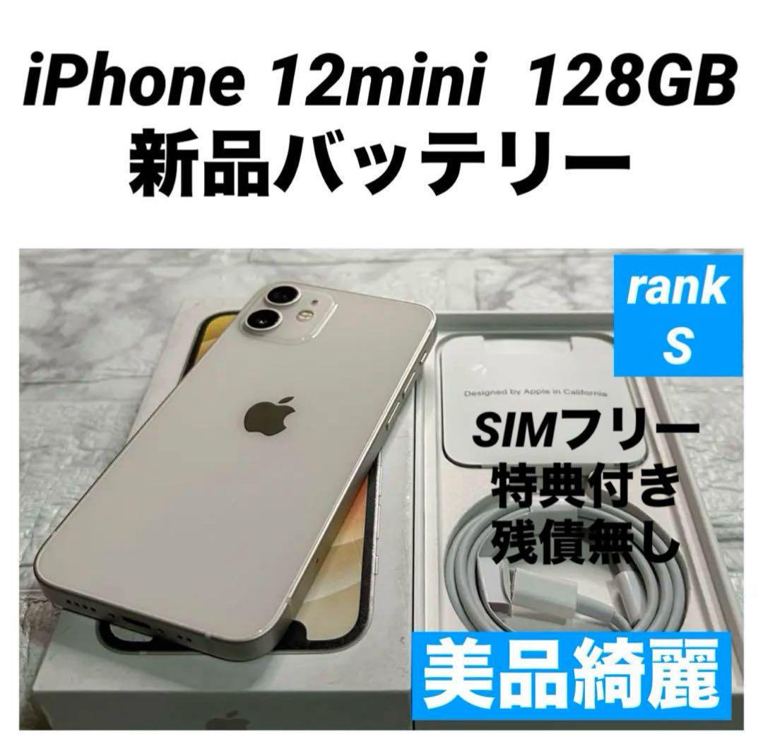 075★美品★iPhone 12 mini 128GB /新品バッテリー100% iPhone 12 mini Red 128GB バッテリー 100% MGDN3J/A - 6504