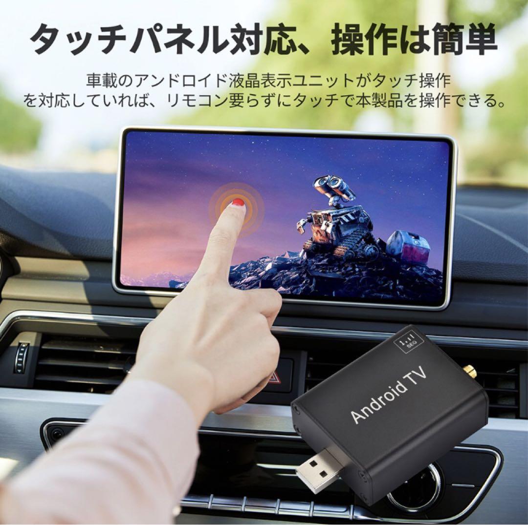 NB9306androidカーナビ専用地デジチューナーUSB式接続 TV受信