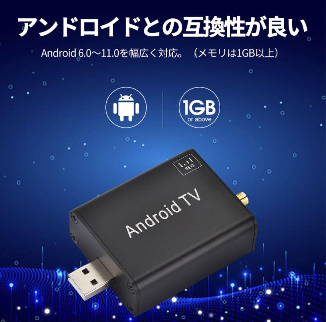 NB9306androidカーナビ専用地デジチューナーUSB式接続 TV受信