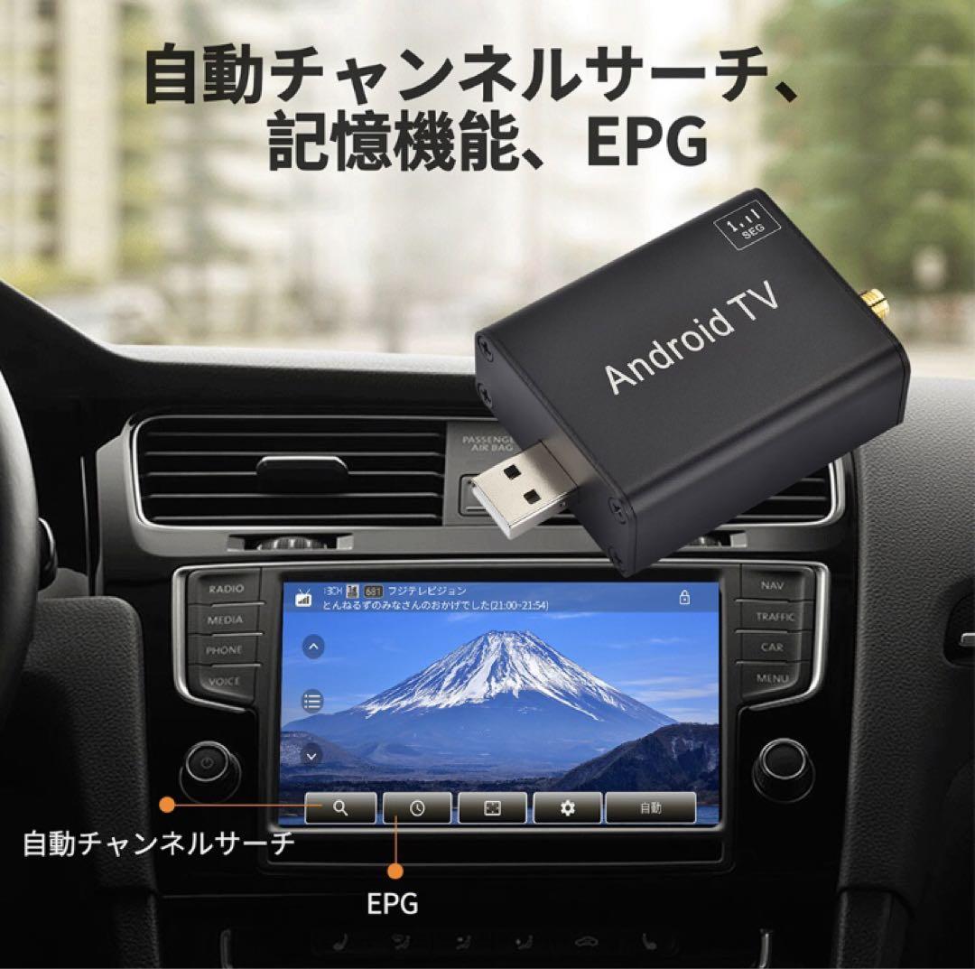 NB9306androidカーナビ専用地デジチューナーUSB式接続 TV受信